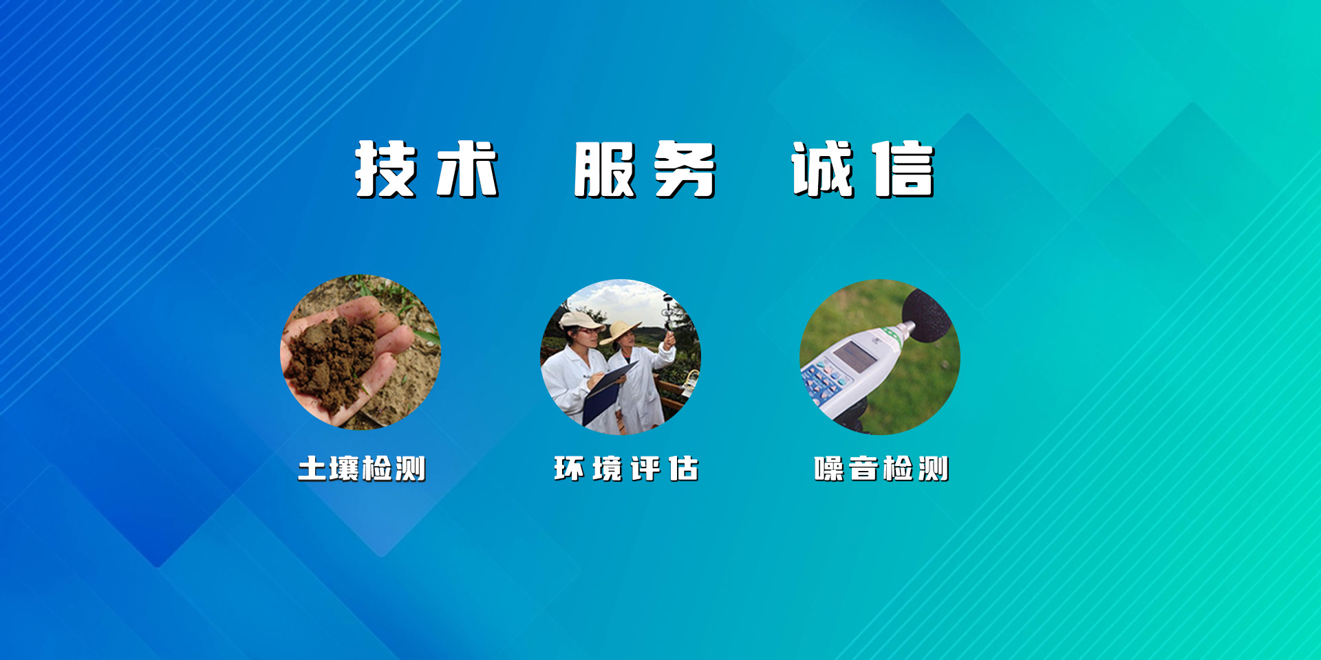 土壤調查,環(huán)境檢測公司,環(huán)評報告